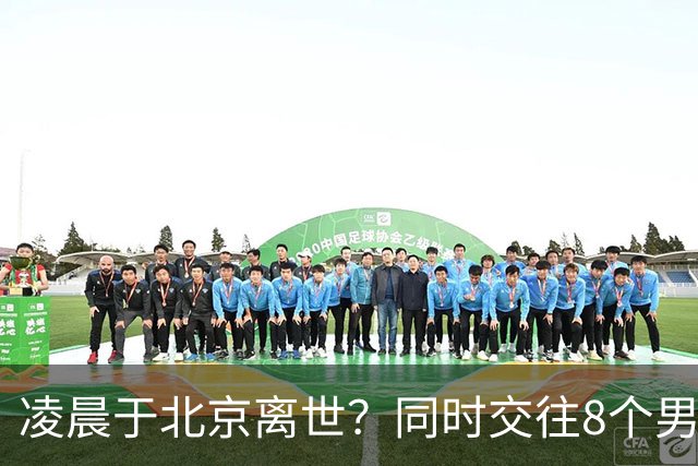 凌晨于北京离世？同时交往8个男友？75岁刘晓庆私生活谣言多离谱