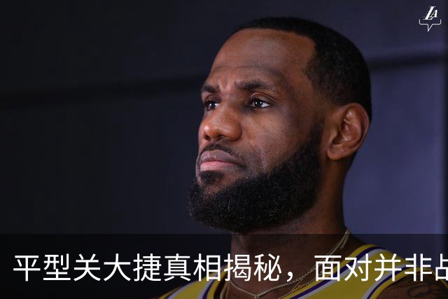 平型关大捷真相揭秘，面对并非战斗部队却个个凶悍的日军，林彪感叹：从未遇见这样强的敌人