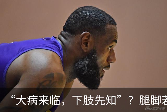 “大病来临，下肢先知”？腿脚若有这5种异样，是内脏在求救