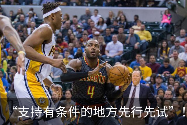 “支持有条件的地方先行先试”！总理最新部署，事关这一重要工作