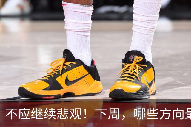 不应继续悲观！下周，哪些方向最可能“超跌反弹”？
