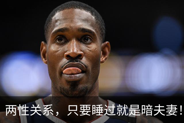 两性关系，只要睡过就是暗夫妻！玄学绝非迷信，错过身心最折福