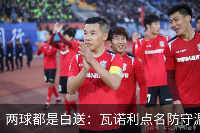 两球都是白送：瓦诺利点名防守漏人，佛罗伦萨2比2亚特兰大