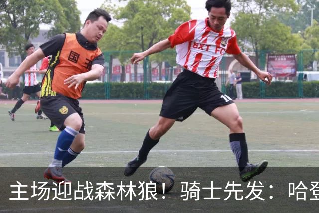 主场迎战森林狼！骑士先发：哈登、米切尔、沃特森、莫布里、阿伦