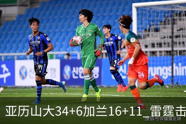 亚历山大34+6加兰16+11 雷霆击败快船三连胜