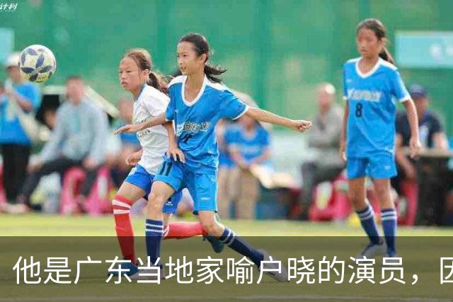 他是广东当地家喻户晓的演员，因病退圈7年后，如今的他过得怎样