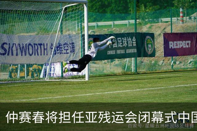 仲赛春将担任亚残运会闭幕式中国体育代表团旗手