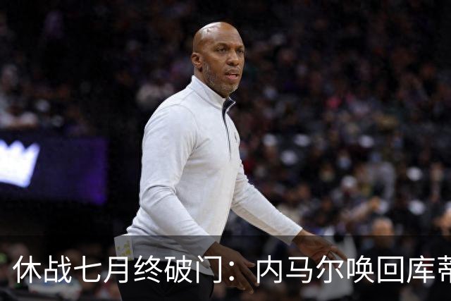 休战七月终破门：内马尔唤回库蒂尼奥的绿茵热爱