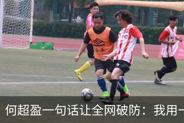 何超盈一句话让全网破防：我用一年瘦了100斤，却没人问我为什么胖了100多斤