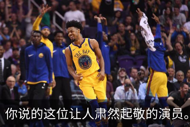 你说的这位让人肃然起敬的演员。