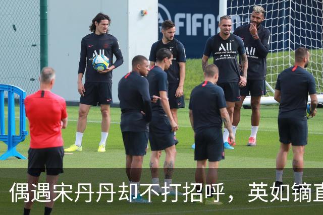 偶遇宋丹丹却不打招呼，英如镝直播曝家丑，谁才是家庭纠葛里的 “局外人”？
