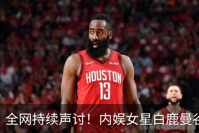 全网持续声讨！内娱女星白鹿曼谷见面会紧急叫停，舆论压不住