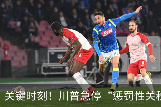 关键时刻！川普急停“惩罚性关税”，和中国关系很近，目的不简单
