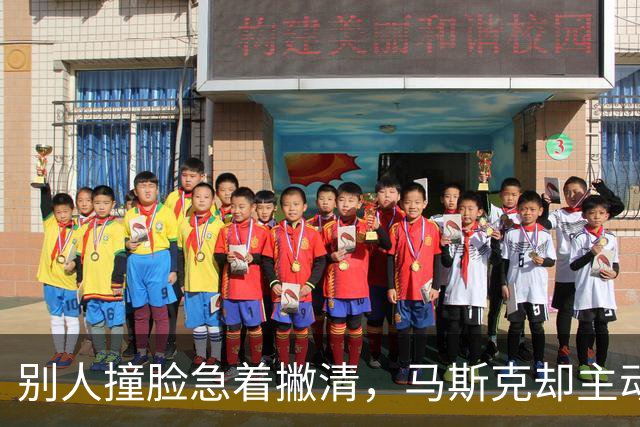 别人撞脸急着撇清，马斯克却主动认亲，难怪中国人这么喜欢他