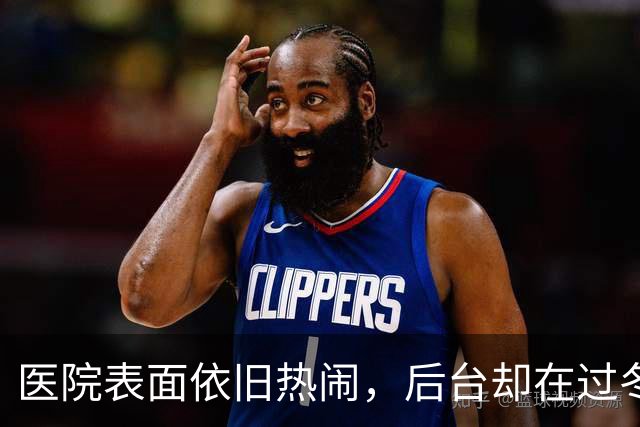 医院表面依旧热闹，后台却在过冬：医护薪资困局背后的行业清算！