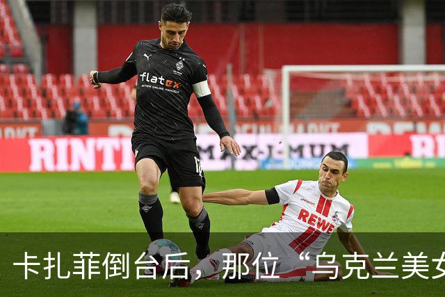卡扎菲倒台后，那位“乌克兰美女保镖”，真被折磨致死抛尸街头了吗？