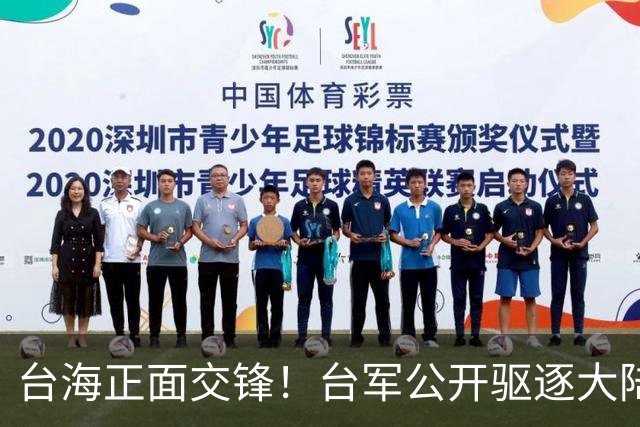 台海正面交锋！台军公开驱逐大陆战机，危急时刻，解放军强硬回应