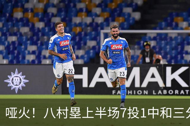 哑火！八村塁上半场7投1中&三分3中1得到6分3板1助1断