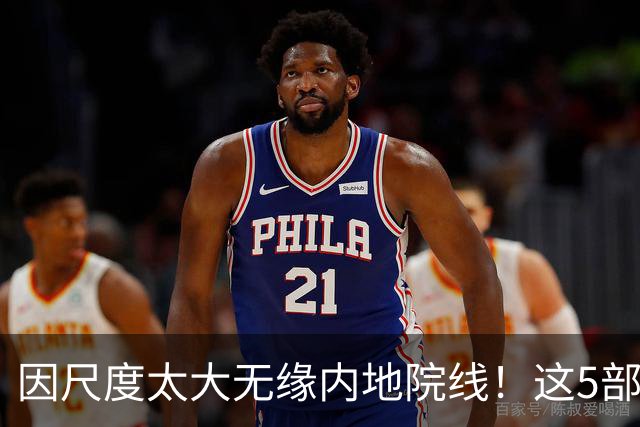 因尺度太大无缘内地院线！这5部被禁的电影，你有幸看过几部？