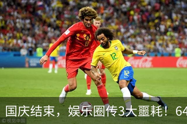 国庆结束，娱乐圈传3大噩耗！64岁演员离世，60岁洪剑涛让人揪心