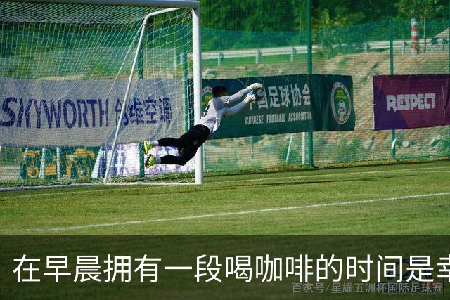 在早晨拥有一段喝咖啡的时间是幸福的