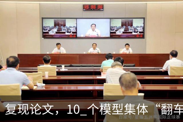 复现论文，10 个模型集体“翻车”！PaperBenchX 找到了 AI 科研的卡点