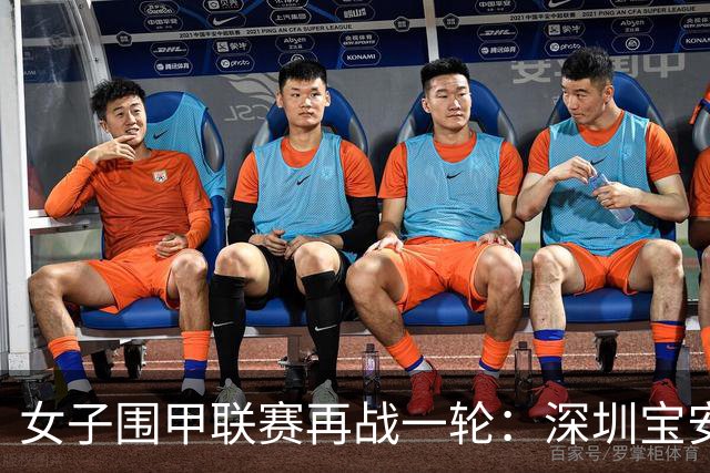 女子围甲联赛再战一轮：深圳宝安队三局均和胜利擦肩，主场不敌浙江体彩队