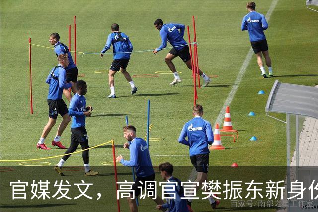官媒发文，高调官宣樊振东新身份，秘密订婚结婚传闻早水落石出