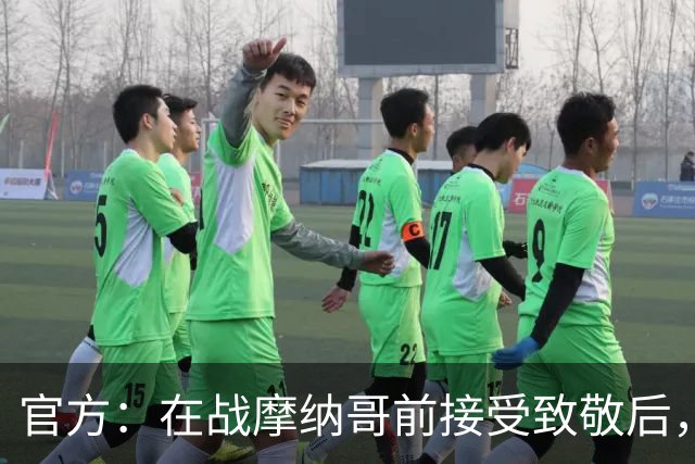 官方：在战摩纳哥前接受致敬后，费拉奇将成为巴黎FC荣誉主席