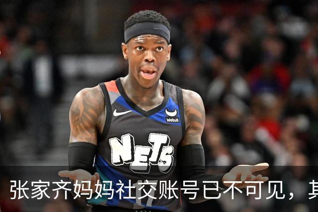 张家齐妈妈社交账号已不可见，其主动找心理专家李松蔚咨询，自嘲“张家齐是天才，我这个妈妈是笨蛋，女儿在我手里长这么大不容易”