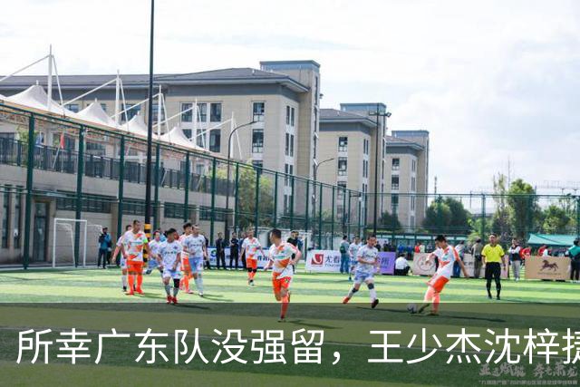 所幸广东队没强留，王少杰沈梓捷都被麦基打爆，确实不值太多筹码