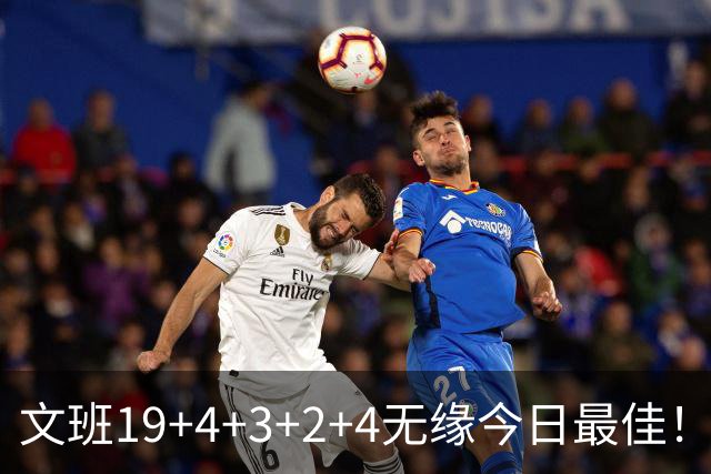 文班19+4+3+2+4无缘今日最佳！对不起，你碰到不讲理的字母哥了