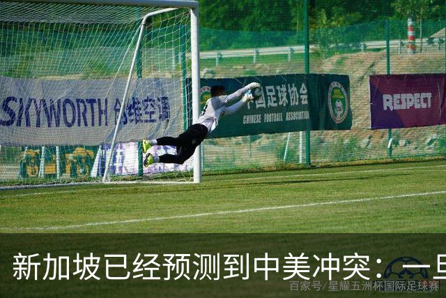 新加坡已经预测到中美冲突：一旦爆发，美国称中国不能攻打美本土