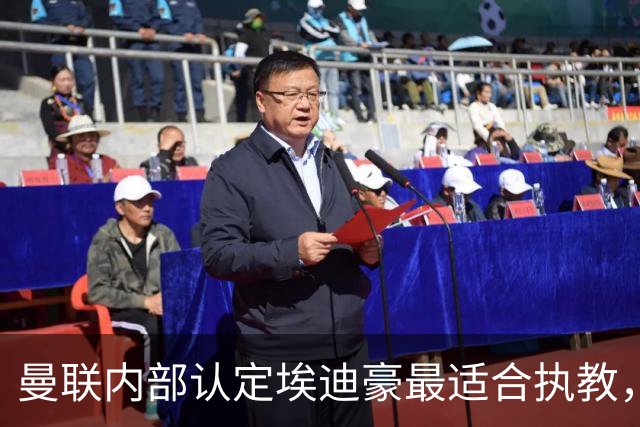曼联内部认定埃迪豪最适合执教，原因曝光！孔蒂暗示确实与曼联谈判