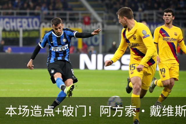本场造点+破门！阿方索·戴维斯第70分钟建功，拜仁4-1领先