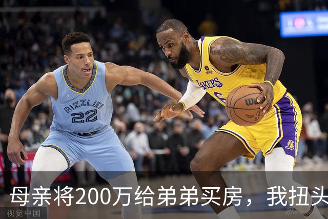 母亲将200万给弟弟买房，我扭头出国，她80岁寿宴上给我打来电话