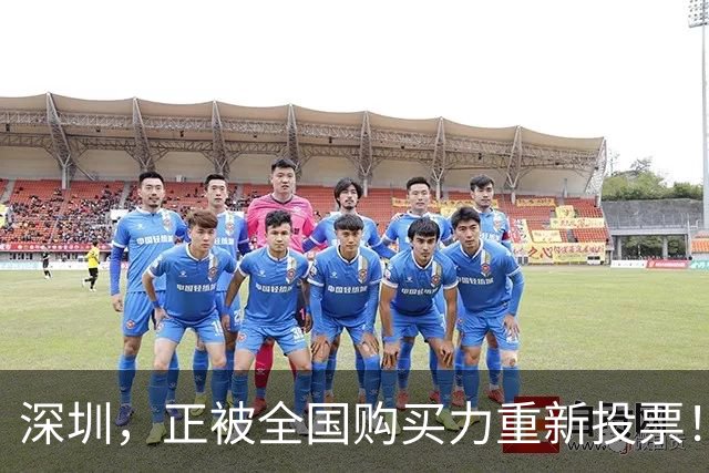 深圳，正被全国购买力重新投票！