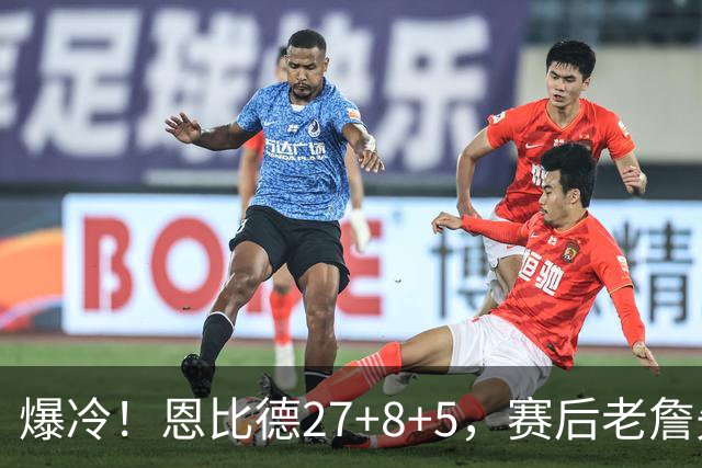 爆冷！恩比德27+8+5，赛后老詹先一步退场，布朗快步走向绿军替补席