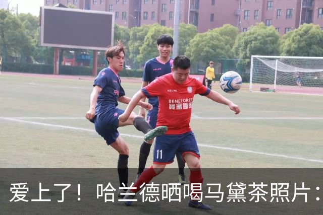 爱上了！哈兰德晒喝马黛茶照片：感谢小蜘蛛、恩佐介绍美味的饮品