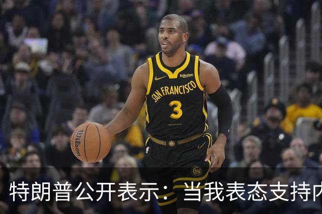 特朗普公开表示：当我表态支持内塔尼亚胡时，局势彻底扭转，他不仅没有遭遇惨败，反而后发制人，让选举陷入僵局，这一切都发生在我支持后