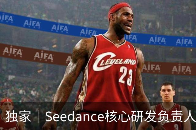 独家｜Seedance核心研发负责人周畅被曝离职？接近字节人士否认