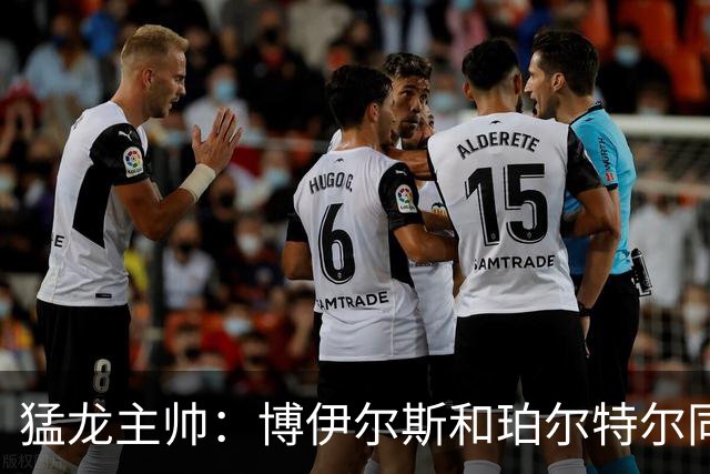 猛龙主帅：博伊尔斯&珀尔特尔同时在场时 必须在篮板上占绝对优势