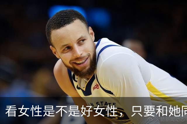 看女性是不是好女性，只要和她同房一次就知道了呢？
