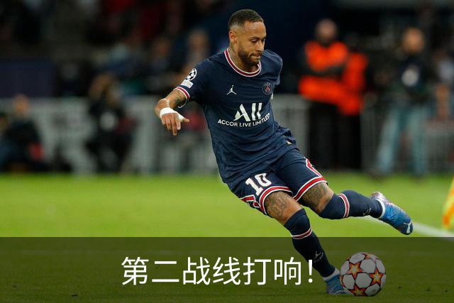 第二战线打响！