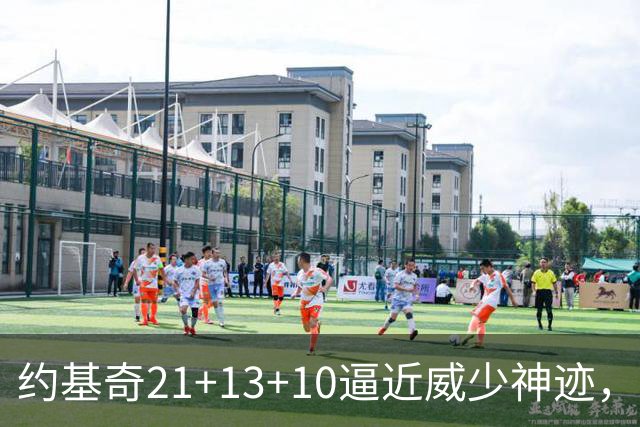 约基奇21+13+10逼近威少神迹，穆雷轰5记三分，掘金送鹈鹕8连败