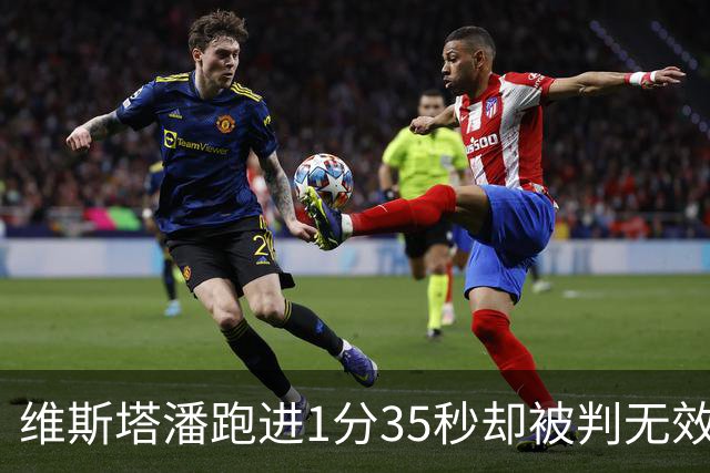 维斯塔潘跑进1分35秒却被判无效！勒克莱尔0.084秒优势登顶美国站一练
