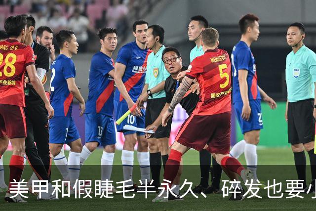 美甲和假睫毛半永久、碎发也要小心机，终于知道吴镇宇说得太准了