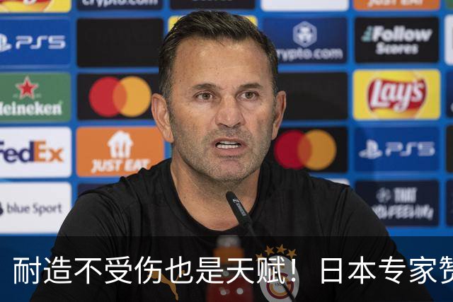 耐造不受伤也是天赋！日本专家赞张本智和：他一家子都身体底子过硬