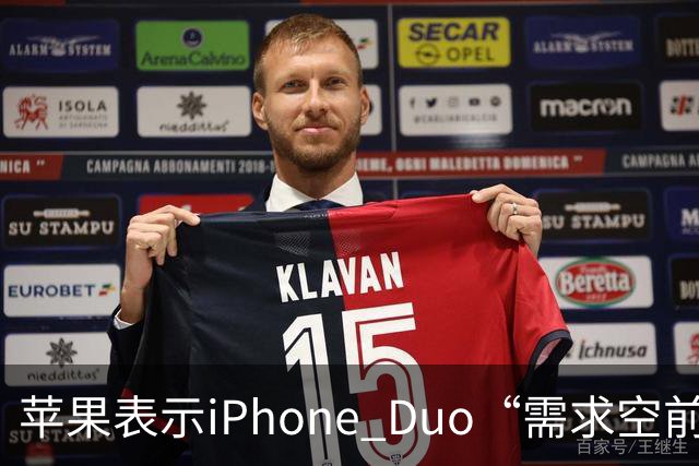 苹果表示iPhone Duo“需求空前”，下单发货需等待约三个月