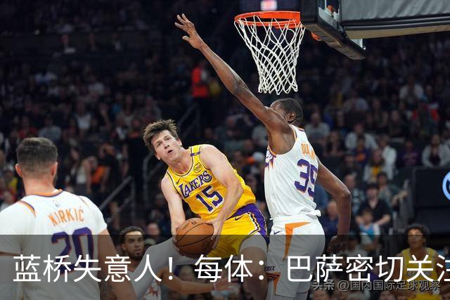 蓝桥失意人！每体：巴萨密切关注19岁埃斯特旺，坚信他有红蓝DNA